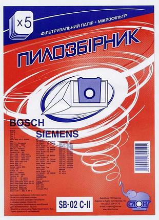 Одноразовые пылесборники для пылесоса слон sb-02 с-ii bosch / siemens