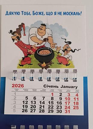 Календарь на 2026 г на магните с блокнотом