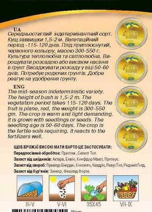 Томат украинский великан 0.1г wos 2