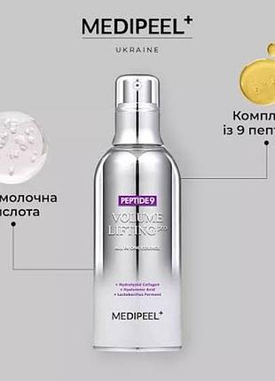Киснева ліфтинг-есенція з пептидами medi-peel peptide 9 volume lifting all in one essence pro 100ml