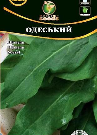Щавель одесский-17 (1г, 5 г) wos