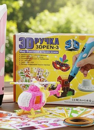 3d ручка принтер с дисплеем и трафаретами + стержни, 3dpen-3, розовый