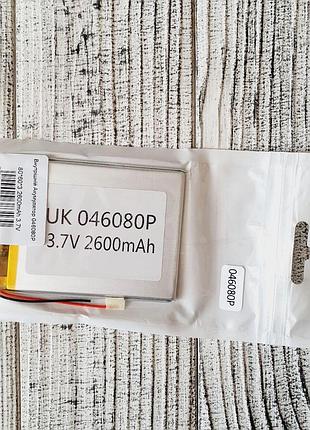 Аккумулятор 046080p (80*60*3.5 mm) (2600 mah) для навигаторов