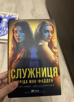 Продам книжку