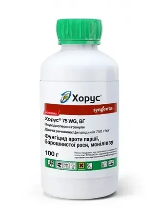 Хорус 100 г syngenta
