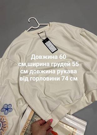 Свитшот с вышивкой 3