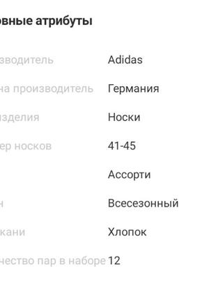 Носки мужские adidas следки 4 цвета4 фото