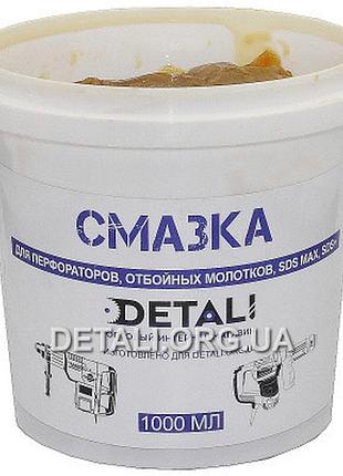 Смазка для перфораторов густая 1000 мл