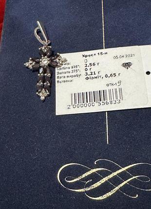 Хрестик срібний 925