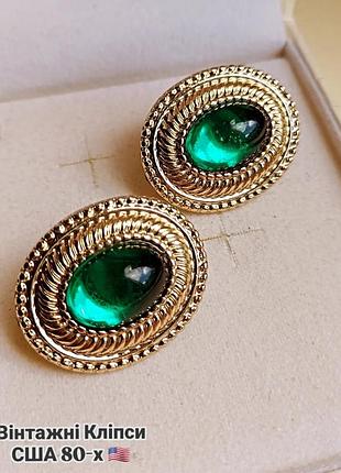 Винтажные клипсы american vintage 80-x