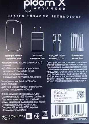 Девайс ploom 10