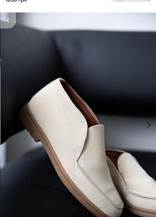 One by one замшеві лофери (напівчоботи). повністю натуральні