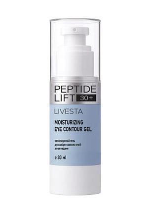 Гель для кожи вокруг глаз с пептидами peptidelift 30+ livesta, 30 мл/111101