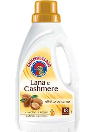 Гель для прання 900мл делікатних тканин з олією аргану тм chanteclair