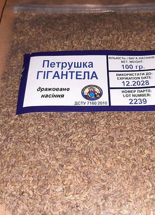 Семена петрушка гигантелла внимательно читайте условия пересылки!