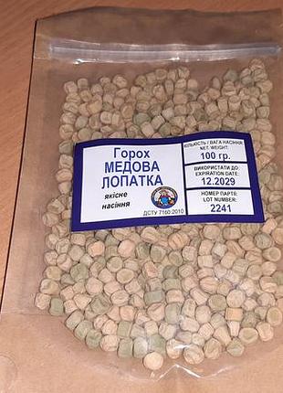 Горох медова лопатка уважно читайте умови пересилки!
