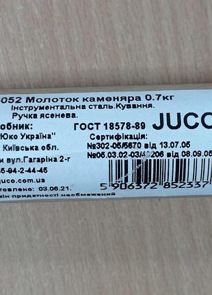 Молоток-кирка juco m5052 3