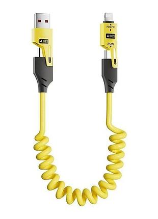 Універсальний кабель 65w + pd type-c. lighting, usb/4-in-1 з підтримкою carplay/carlife