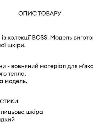 Boss шкіряні рукавиці 7