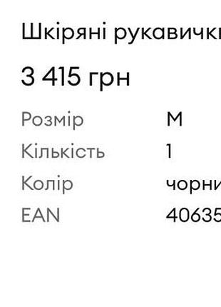 Boss шкіряні рукавиці 6