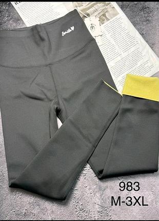 Леггинсы утепленные