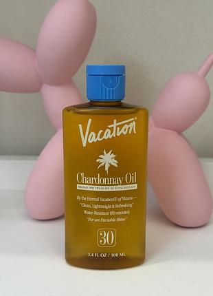 Chardonnay oil spf 30 vacation сонцезахист
