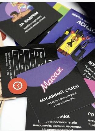 Еротична гра «сексополія» (ua) 5