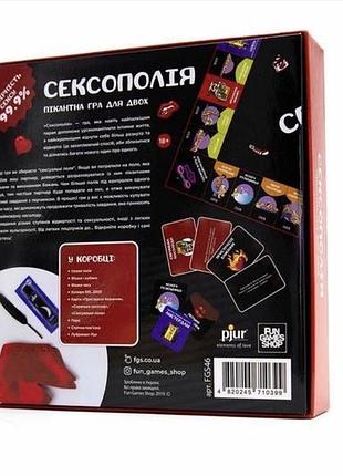 Еротична гра «сексополія» (ua) 2