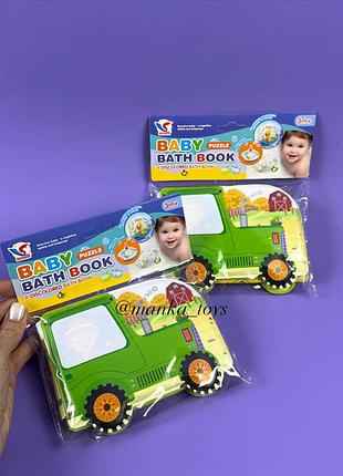 Книжечка для купання водонепроникна