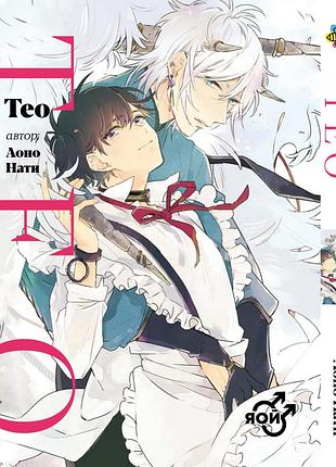 Комікси манга по аниме тео theo bp t 01