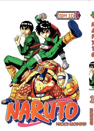 Манга комиксы по аниме наруто naruto том 10 на русском языке bp n 10