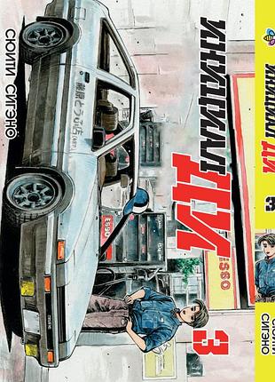 Комікси манга по аниме ініціал ді російською мовою том 03 bp i 03