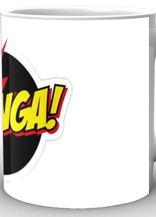 Чашка з принтом теорія великого вибуху the big bang bazinga bb.002.40 кружка керамічна 0,33