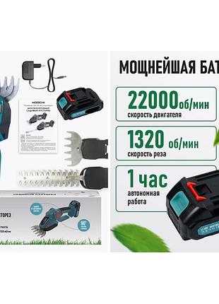 Садовый триммер кусторез аккумуляторный для газона и кустарников 2 акк and 40-40