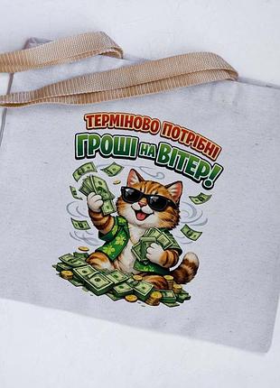 Еко сумка шопер з котиком