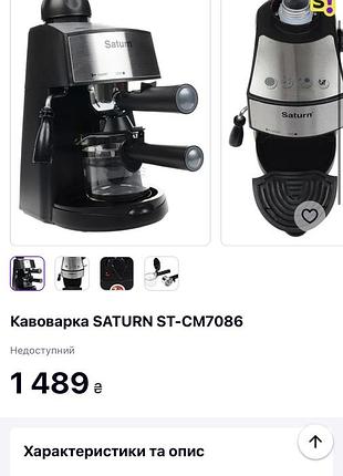 Кавоварка нова