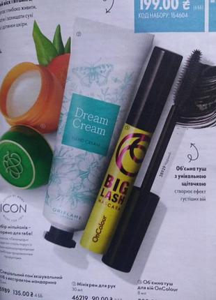 Подарочный набор из трех позиций