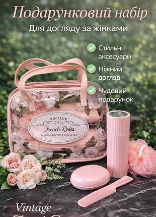 Сумочка ( розчіска , мочалка , стакан , дзеркало, мильничка )