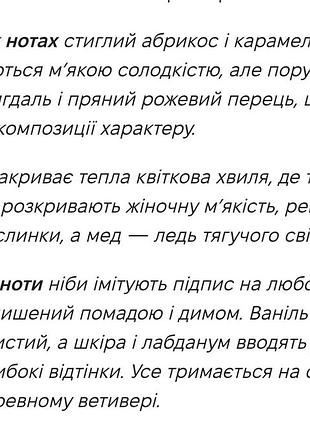 Парфум lattafa perfumes teriaq 100 ml 4