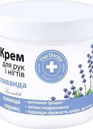 Крем для рук і нігтів 250мл лаванда тм the doctor health care
