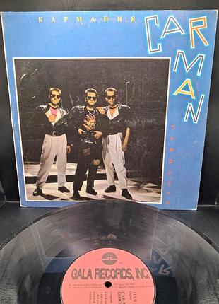 Кар-мэн карман 1992 / пластинка / винил /vinyl