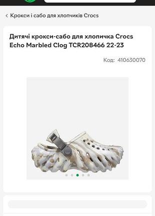 Crocs ,тапки сабо 9
