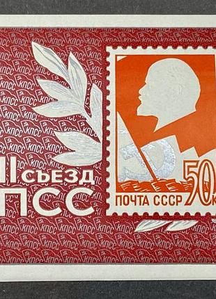 Срср 1966 р. ** (сп)