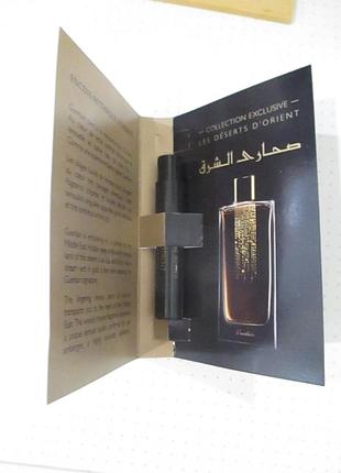 Парфумована вода (пробник) guerlain encens mythique d`orient 1 мл
