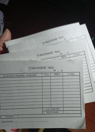 Товарний чек пачка горизонтальний