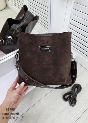 Сумка замшева жіноча шоколад на широкому ремені, повсякденна сумочка