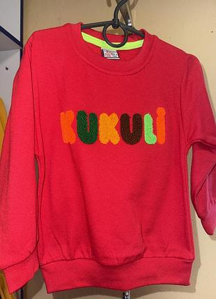 Світшоти для хлопців і дівчат