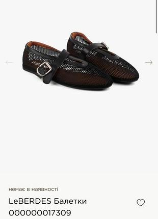 Продам жіночі балетки