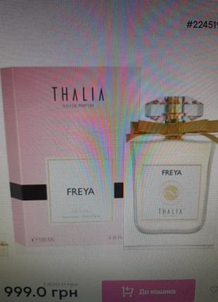 Парфумована вода