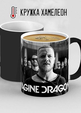 Чашка хамелеон "imagine dragons" 1